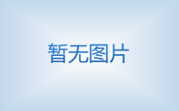 中國(guó)機(jī)床行業(yè)三年目標(biāo)國(guó)產(chǎn)化